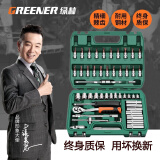 绿林（GREENER）汽修工具套装快速棘轮扳手修车工具箱家用套筒板手专业级汽保全套 【省力72齿】汽修工具53件套