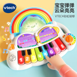 伟易达（Vtech）婴儿玩具新生儿宝宝安抚音乐彩虹钢琴电子琴八音琴6月-1周岁礼物