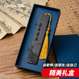 天色木质书签礼盒黑檀木 古典中国风纪念品教师节 伴手礼励志礼物男女送老师送同学TS-5924上善若水
