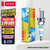 电装（DENSO）铱金火花塞IK20四支装(奥迪大众别克雪佛兰福特马自达比亚迪)