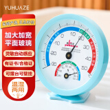 雨花泽加大号表盘温湿度计家用室内温度计高精度母婴温湿度表可挂可立