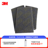 3M 7448汽车 工业百洁布   粒度600-800  150㎜*230㎜  2片装