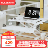 乐歌（Loctek） 智能升降台桌站立办公笔记本写字办公电脑桌书桌显示器增高台MX1 【MX1雅白】宽400*650mm