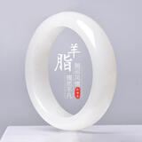 恋聚新疆羊脂级白玉镯旺夫和田真玉手镯少女镯子白玉手镯女款A货 羊脂白玉常规款一生仅此一个-限 玉镯尺寸57-58105-120斤