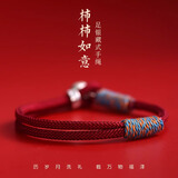 罗泰老银匠999足银柿柿如意手链男女款时尚国风本命年编织手绳 柿柿如意手链-红绳款