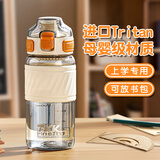 TKK儿童水杯6-12岁小学生上学专用男孩夏季水壶耐高温tritan运动杯子