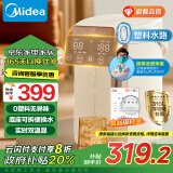 美的（Midea）【政府补贴】0塑料水路电水瓶热水瓶电热水壶烧水壶5L大容量316L不锈钢保温恒温家用电水壶10FPro