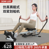 SEAN LEE超燃脂仿真双桨12档阻力家用健身器材液压锻炼背部减肥有氧划船机 银【液压12档阻力】