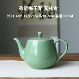 涵青堂大号家用龙泉陶瓷泡茶壶凉水壶单壶耐高温 800ml青瓷凉壶 可选装 弟窑梅子青（无礼盒） 800ml