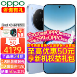 OPPOOPPO Find X8年度旗舰5G新品手机【至高24期+晒单50】潮汐引擎天玑9400 全网通拍照游戏oppofindx8 12GB+256GB 追风蓝 壕礼套餐【OPPO蓝牙耳机+OPPO