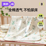 婧麒（JOYNCLEON）隔尿垫婴儿童防水可洗透气大尺寸床单床垫2条70*100cm jgn147396