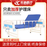 乐驰老人护理床家用单双手摇病床瘫痪病人翻身床升降老年人医用病床 套餐2：ABS单摇床+6cm床垫-热卖款