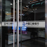 绿荫蒙蒙办公室玻璃门腰线贴防撞条贴膜定制公司广告logo贴纸透明uv磨砂贴 2磨砂透明镂空 定制产品，请联系客服报价