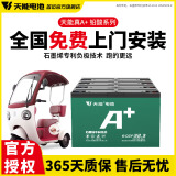 天能电动车电池石墨烯电池48/60/72v20a适用小刀雅迪爱玛原装铅酸电瓶 48V32AH（4只）以旧换新 .