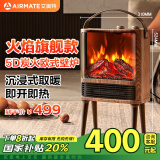 艾美特（AIRMATE）【5D火焰】壁炉暖风机取暖器台地两用家用电暖气片烤火炉 大面积轻音节能电热风扇炭火暖风机 AIR9