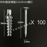 塑料膨胀管钉胀塞升级版：轻型铁膨胀螺丝轻质砖膨胀 100只6mm膨胀配螺丝(银色)