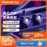 方正Founder双喇叭立体声道音响 USB有线桌面有源音箱防磁抗杂音 便携笔记本台式机电脑家用迷你小型低音炮