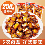 渝美滋柴火豆干麻辣豆腐干辣条味特产香干各种美食大全零食小吃休闲食品 香辣味（好吃有嚼劲 ） 250g 正宗劲道