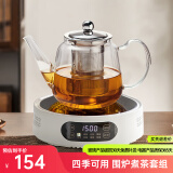 忆壶茶（YI HU TEA）茶壶玻璃泡茶壶耐高温煮茶壶加厚烧水茶具带过滤茶水壶杯子大容量 【智能数显】1500W炉+壶 900ml