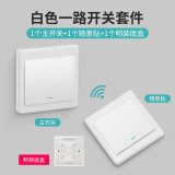 常新无线遥控开关双控免布线面板家用电灯远程随意贴220v控制器智能 一开套装：【标准款+明装底盒】