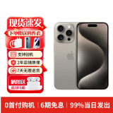 苹果Apple苹果iPhone15Pro现货支持移动联通电信5GApple资源机港版 原色钛金属苹果iphone15pro 256G【6期白条免息+店保2年】