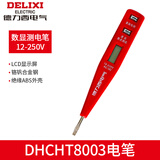 德力西智能数显多功能测电笔试验电笔电工断点检测交流电压通断感应式 数显测电笔12-250V