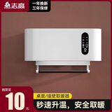 志高壁挂取暖器家用电暖风浴室冷热风双用速热电暖器小型省电家用暖风机 白色机械款+挡板