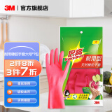 3M 思高 耐用天然橡胶手套 加厚洗衣洗碗家用手套cbg 耐用型橡胶手套大号*1