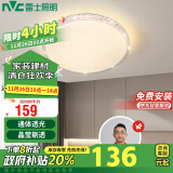 雷士照明（NVC）led吸顶灯卧室餐厅客厅灯饰灯具现代简约轻奢仿水晶灯璀璨光效24W