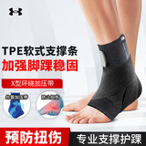 安德玛（Under Armour）护踝运动保暖 踝关节固定支具 脚踝护具护脚踝套男女防崴脚 XL码