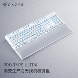 雷蛇（Razer）Pro Type Ultra无线机械键盘 办公键盘 电脑键盘 无线蓝牙键盘 消音黄轴 带腕托 白色