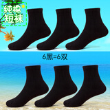 JQJQ 儿童袜子纯棉女学生短袜男童夏季短筒女童透气吸汗纯色防臭薄款 BG012(短筒)-6双黑色 脚长22-24厘米36-40码