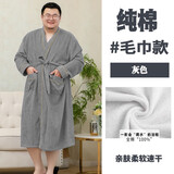 佳布优品 加肥加大码浴袍男士吸水华夫格夏季胖子特大号纯棉睡袍全棉酒店 灰色【毛巾款】 6XL （建议260-330斤）