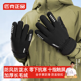 匹克手套冬季男骑行手套滑雪手套女保暖加厚摩托车电动自行车登山手套