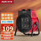 奥克斯（AUX） 取暖器家用暖风机浴室洗澡大面积电热器卫生间电暖器工业热风机节能省小钢炮电烤火炉  2000W 陶瓷PTC发热