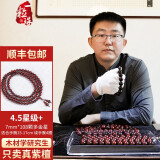 一粒珠小叶紫檀手串108颗男女士满金星佛珠正宗印度老料高油密文玩念珠 7mm*108颗 高油密多金星(4.5星+)