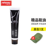 皇宇精品鞋油无色黑色皮鞋油通用皮革保养油皮革护理清洁去污35克/支 黑色1支+手套