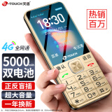 天语（K-Touch）T2老年人手机4G全网通超长待机移动联通电信直板按键大字体大声音学生备用功能机 金色