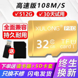 戌龙 海康威视萤石云小米监控手机通用高速内存卡行车记录仪平板智能摄像机数码照相机无人机内存卡专 超高速版32G【尊贵金-送读卡器+SD卡套-】