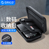 奥睿科(ORICO)数码配件收纳包2.5英寸硬盘盒保护包/充电宝/数据线/内存卡带夹层-便携分类防水减震