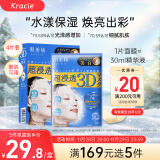 肌美精（Kracie）3D蓝VC美白提亮补水面膜4片/盒