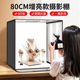 纪曼图摄影棚80CM小型产品静物拍摄箱美食补光灯拍摄道具柔光摄影箱三色可折叠影棚无影箱