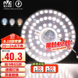 雷士（NVC）LED吸顶灯改造灯板替换灯盘光源灯珠灯泡圆形灯管三档调色灯板