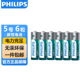 飞利浦（PHILIPS）碳性5号电池6粒干电池适用遥控器/钟表/电子称/计算器/闹钟/耳温枪电池5号 AA R6一件包邮