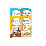 乐学熊 拼音手册+阅读理解+口算应用题+每天100道计时测评  二年级上册4本套装 2年级上册语文数学拼音阅读口算应用题专项同步练习册