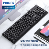 飞利浦（PHILIPS）SPK6234有线键盘 商务办公键盘 笔记本电脑台式机外接键盘 USB键盘 全尺寸 黑色