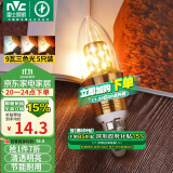 雷士（NVC）LED灯泡尖泡 9瓦E14小螺口家用大功率光源节能灯三档调色5只装