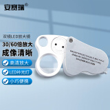 安赛瑞 双镜头折叠放大镜 30倍60倍带LED灯  6A01279