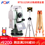 FOIF 苏一光全站仪RTS112SR10免棱镜1000米全站仪仪器2秒激光测距 R10免棱镜全站仪全套