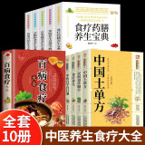 【京仓直配-白话文校注】肘后备急方葛洪 原版 全本 肘后备急方京东自营 同款 中国医学 肘后背疾方 正版书 肘后备急方 人民卫生出版社 【全10册】百病食疗中医养生套装